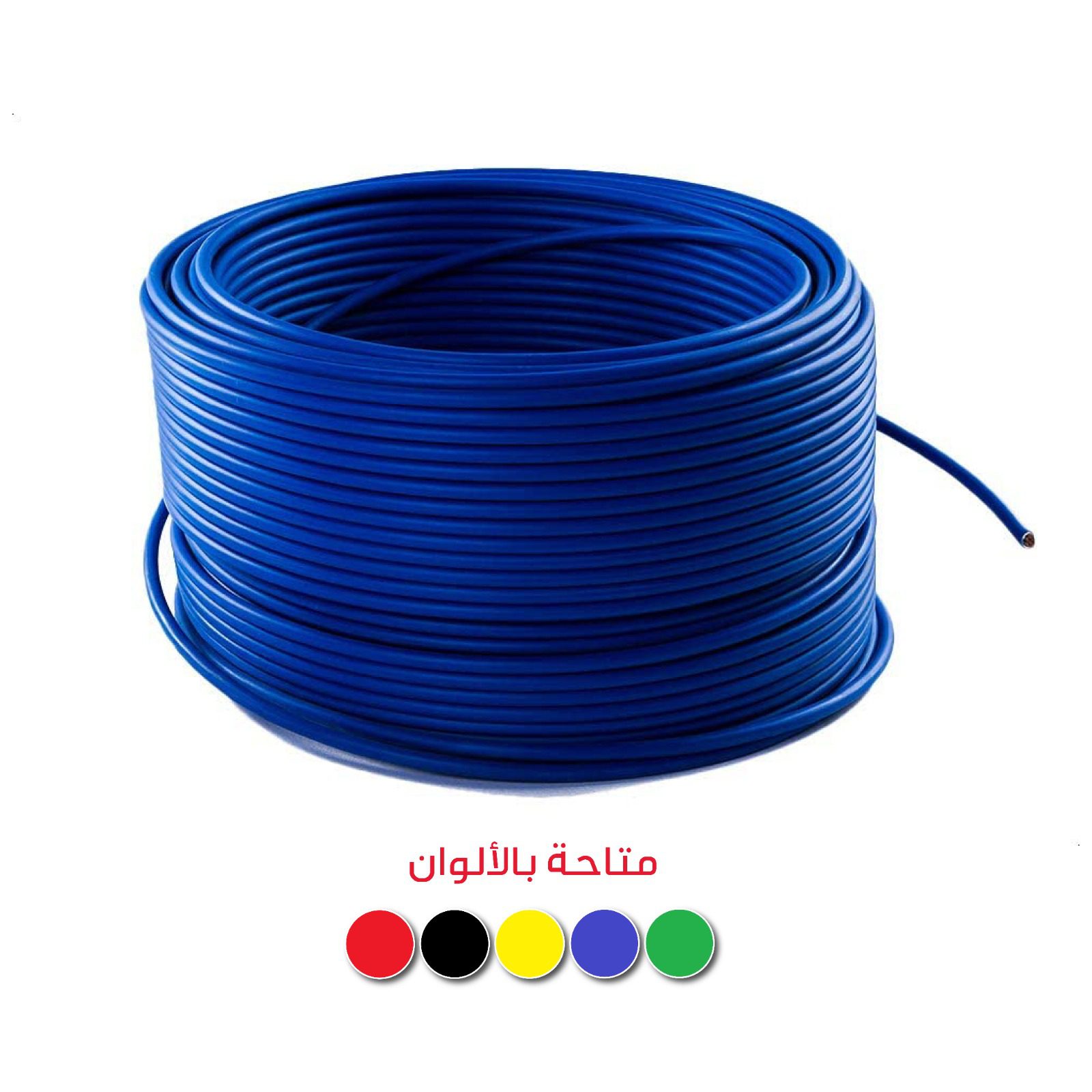 16mm Stranded Copper Wire CU PVC Elsewedy All Colors Egy Volt   16mm Stranded Copper Wire CU PVC Elsewedy 